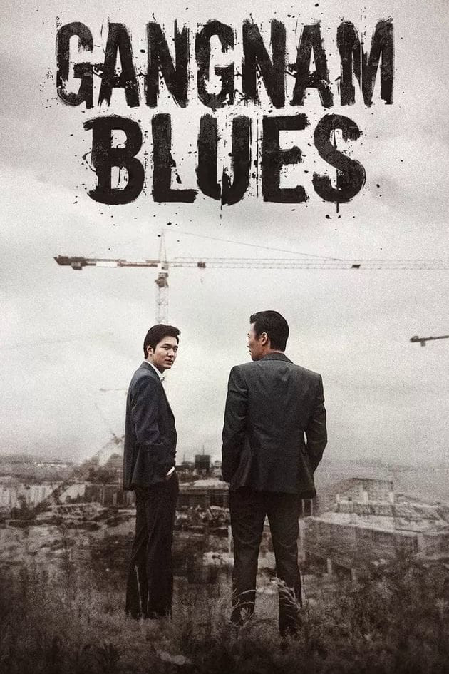 Bụi Đời Gangnam - Gangnam Blues (2015)
