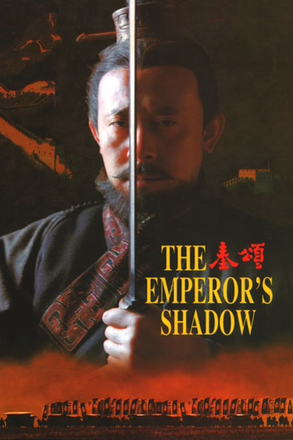 Tần Ca Vietsub The Emperor's Shadow Vietsub